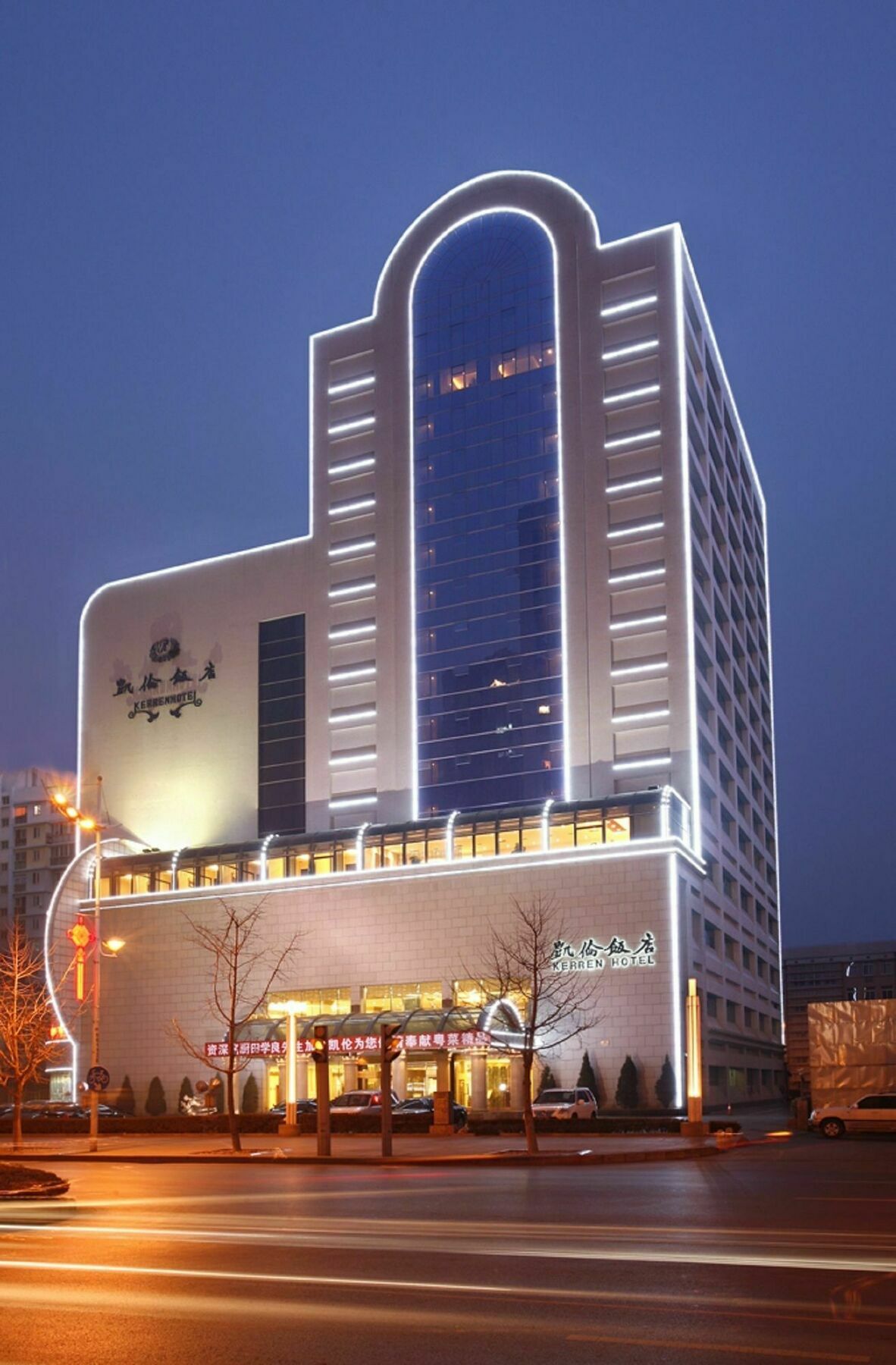 Kerren Hotel Далянь Экстерьер фото